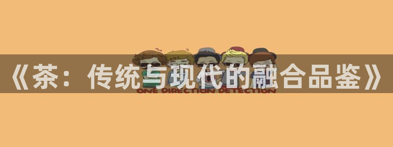 摩登7岁